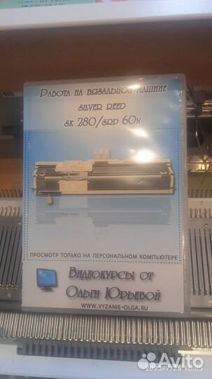 Вязальная машина silver reed SK 280/SRP 60N