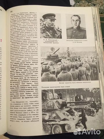 Книга Шаги великой победы воениздат 1978