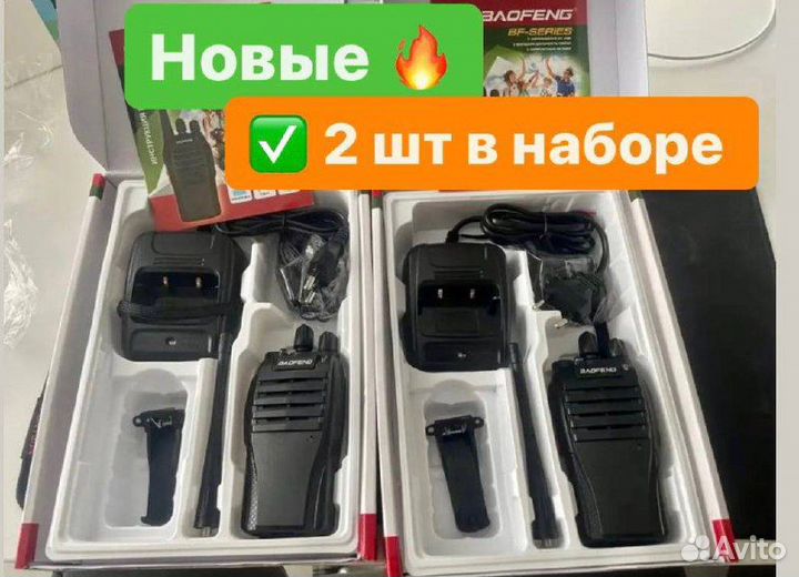 Комплект раций 2 шт Baofeng BF-888S Новые