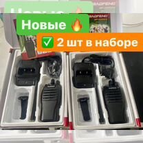 Комплект раций 2 шт Baofeng BF-888S Новые