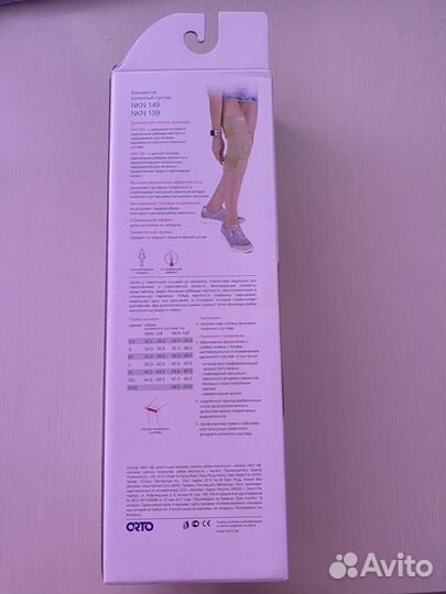 Бандаж на коленный сустав orto