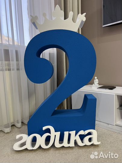 Цифра 1, 2, 3, 5 на день рождения