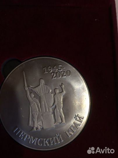 Памятный знак к 75 Победы