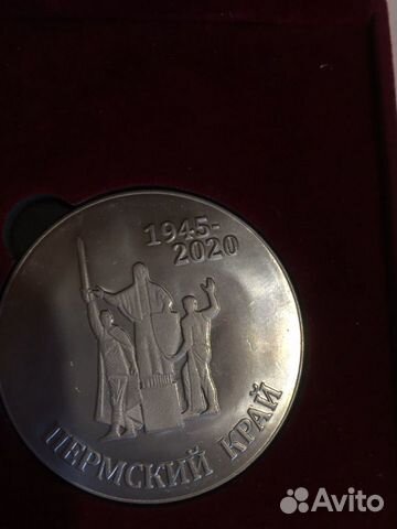 Памятный знак к 75 Победы