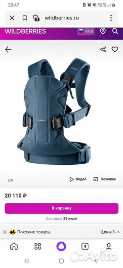 Рюкзак переноска кенгуру babybjorn