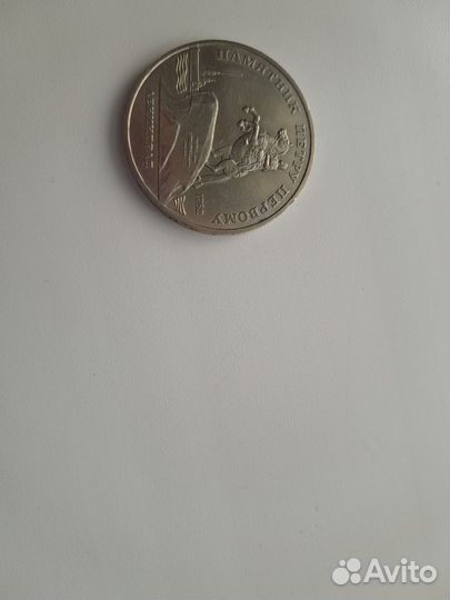 Юбилейные монеты СССР