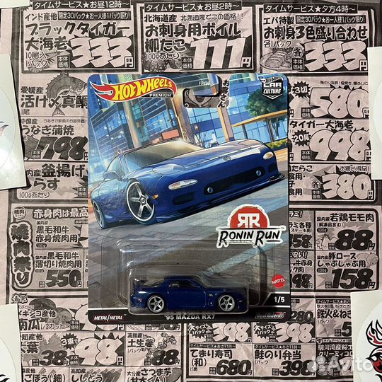 Hot Wheels Premium '95 Mazda RX7 Ronin Run