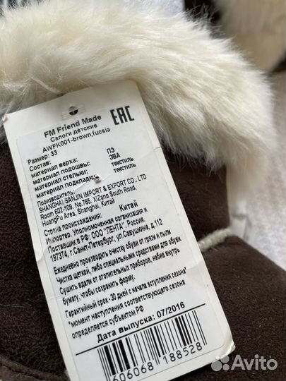 Угги детские 33