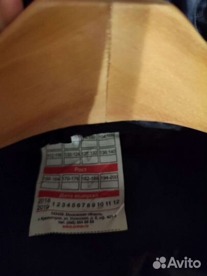 Костюм зимний рабочий