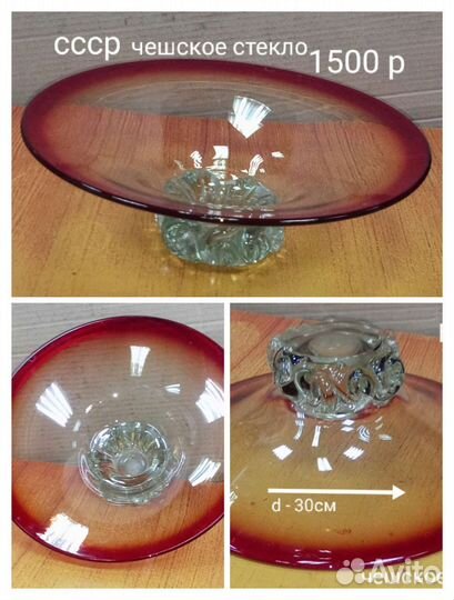 Вазы,салатник СССР