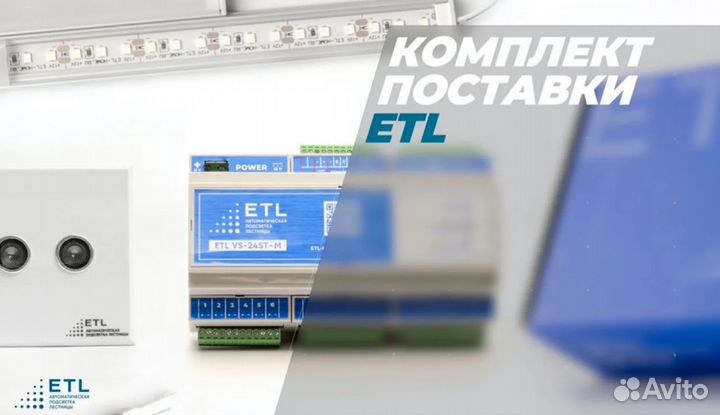 Подсветка лестницы с датчиками движения
