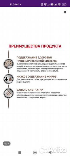 Корм Royal canin gastrointestinal low fat