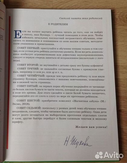 Буквари для дошкольников