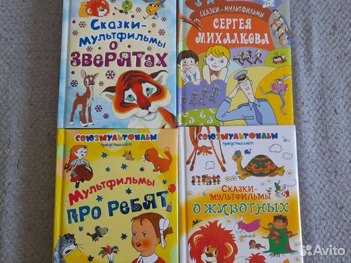Союзмультфильм книги