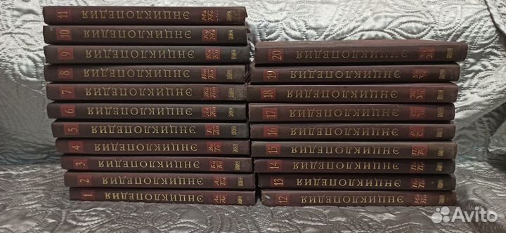 Новая иллюстрированная энциклопедия 20 томов