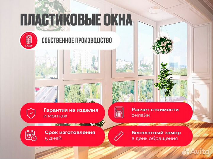 Пластиковые окна от производителя