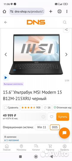 Ноутбук msi