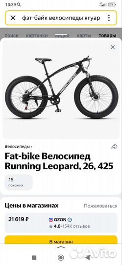 Велосипед бу