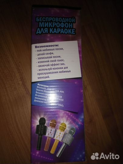 Караоке микрофон