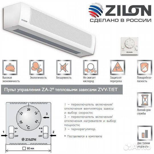 Тепловая завеса электрическая