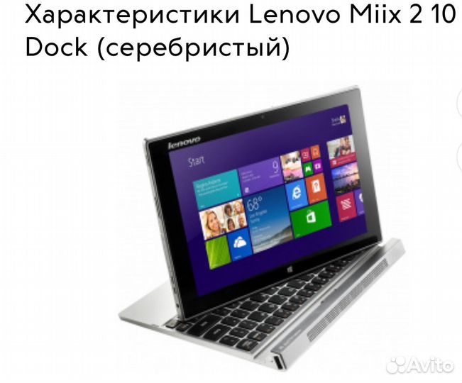 Планшет с клавиатурой