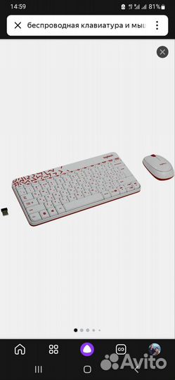 Беспроводная клавиатура и мышь logitech