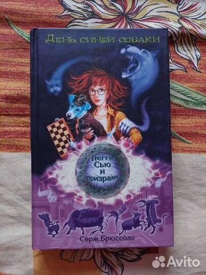 День синей собаки