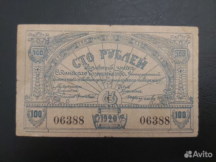 Банкноты нечастые 1920-21г