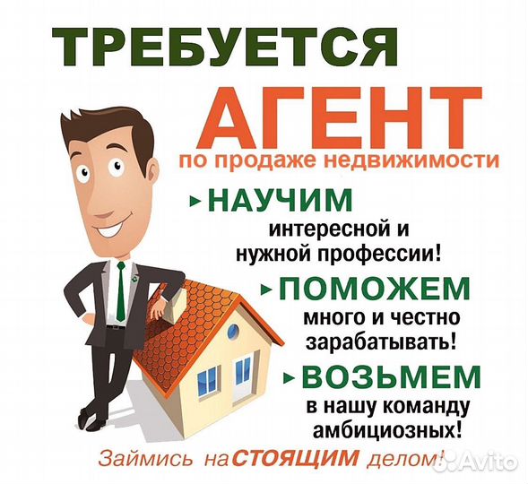 Сциалист по продаже загородной недвижимости