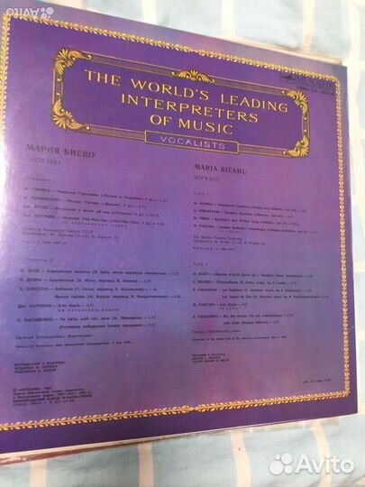 Пластинка Мария Биешу сопрано