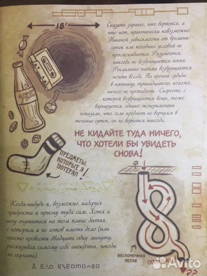 Гравити фолз дневник 3
