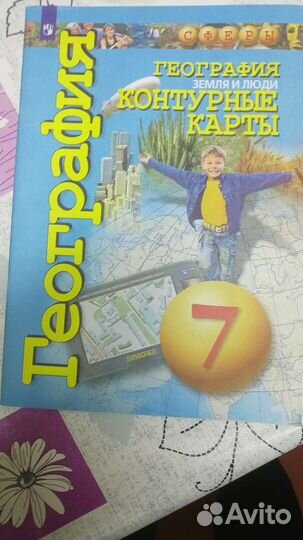 География, контурные карты