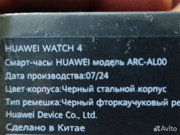 Смарт-часы huawei Watch 4 ARC-AL00