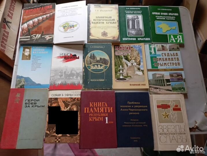 Книги Крым часть 2