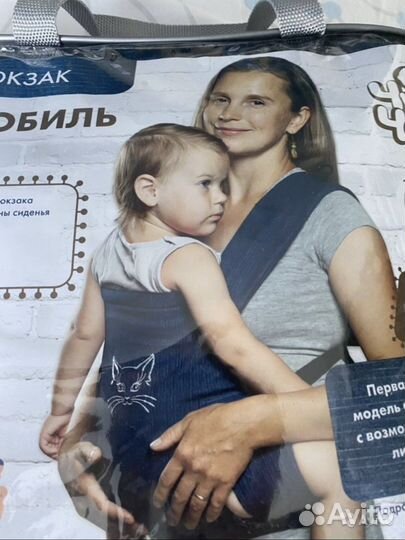 Переноска кенгуру слинг