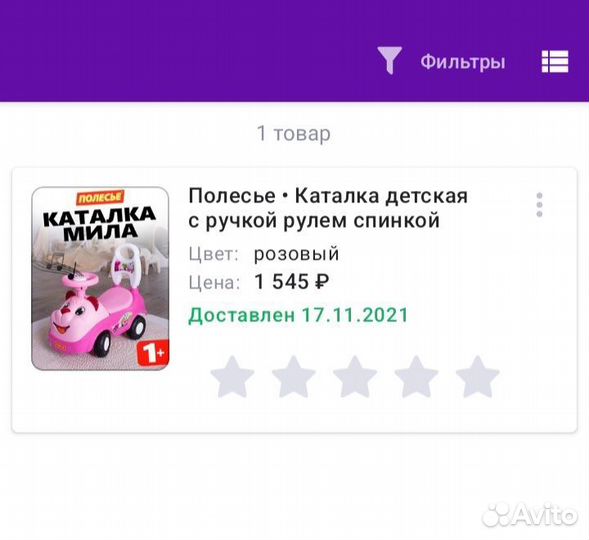 Машинка-каталка