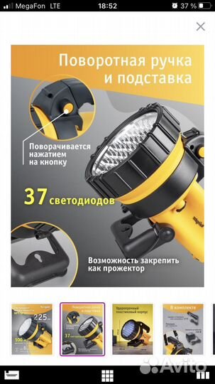 Фонарь светодидный