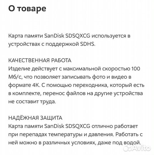 Карта памяти MicroSD