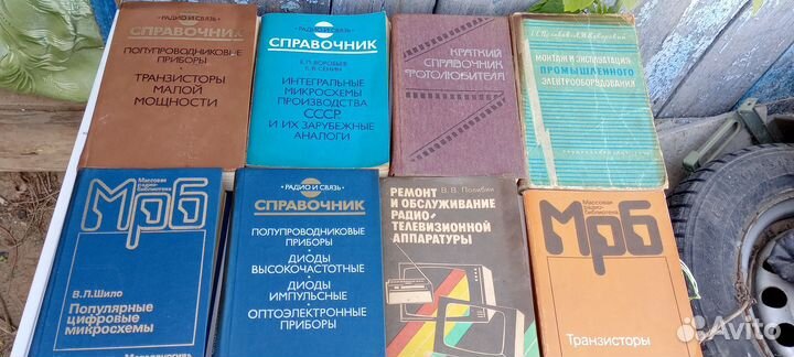 Старые советские книги, справочники