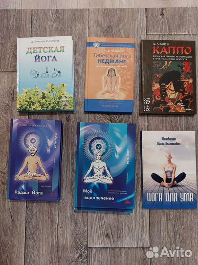 Йога книга