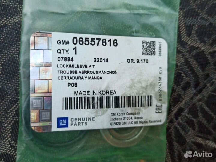 Сальник компрессора кондиционера gm 06557616