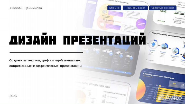 Презентации на заказ, создание лендингов на Тильда