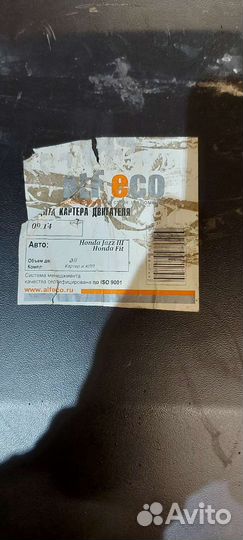 Защита двигателя Honda fit