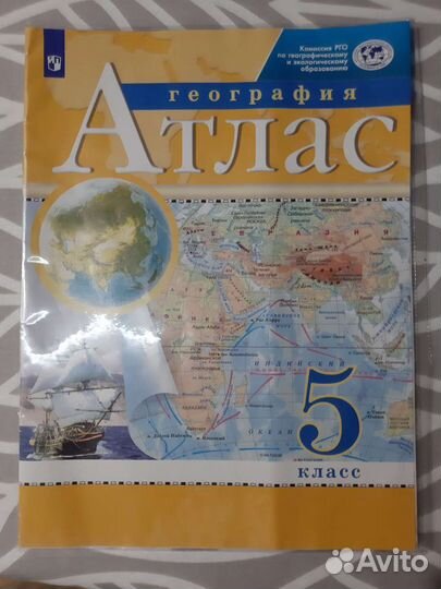 Атлас география 5 класс 12е издание