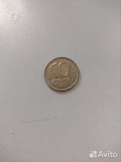 10 р 1992 года