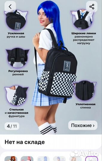 Школьный рюкзак