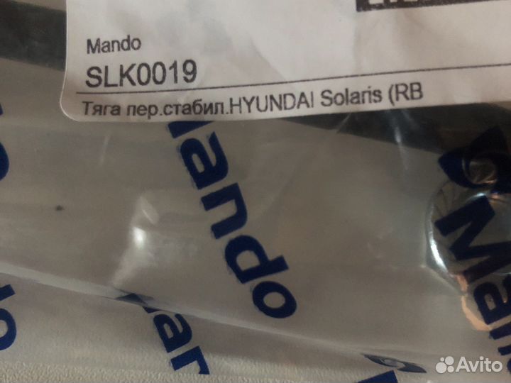 Стойки стабилизатора kia