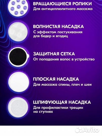 Массажер Relax and Tone