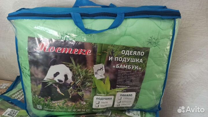 Одеяло бамбук евро 200*220 новые