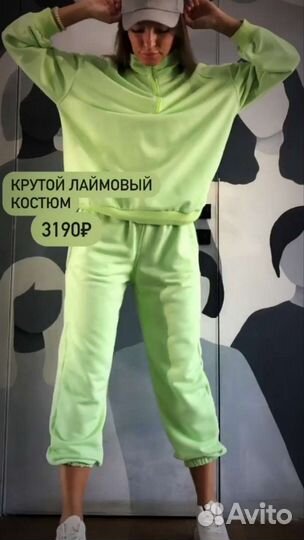 Костюм спортивный